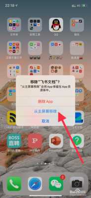 为什么iphone卸载了应用还存在在手机（为什么苹果手机软件卸载了还在）