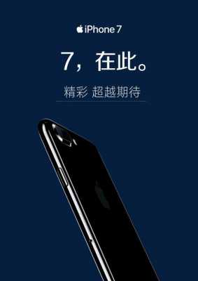 为什么广告要用iPhone手机（为什么说什么手机广告就推荐）