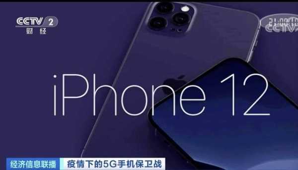 iphone5g手机什么时候上市（apple5g手机什么时候上市）