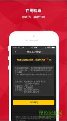 为什么永乐买iPhone手机便宜（为什么苹果手机没有永乐票务）