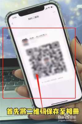 iphone手机里面那个二维码是什么（iphone手机里面那个二维码是什么样的）