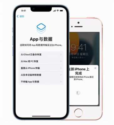 iphone传数据到新手机需要什么系统（iphone传数据到新手机需要什么系统的）