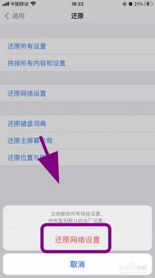 为什么iphone手机连不上网络数据（为什么苹果手机连接不了数据网络）