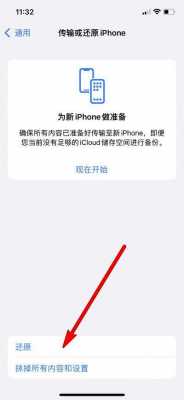 iphone备份不足是什么原因手机（苹果手机备份不全什么原因）