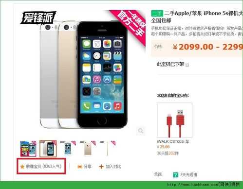 淘宝买iphone手机注意什么（淘宝买苹果手机注意什么）