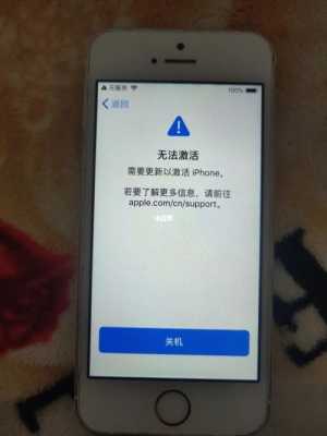 为什么手机无法激活iphone（iphone手机无法激活是什么原因）