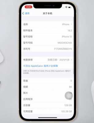 怎么查iphone手机是什么时候买的（怎么查iphone手机是什么时候买的款式）