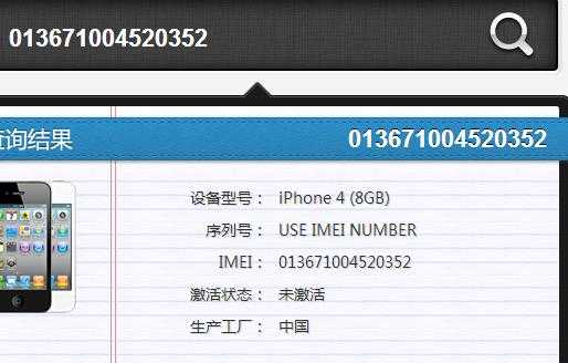 iphone苹果手机代码是什么版本号（iphone手机的代码是几位数）