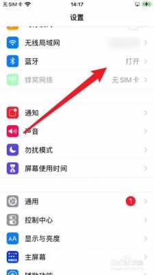 iphone要配对安卓手机要什么（苹果手机和安卓手机蓝牙配对）