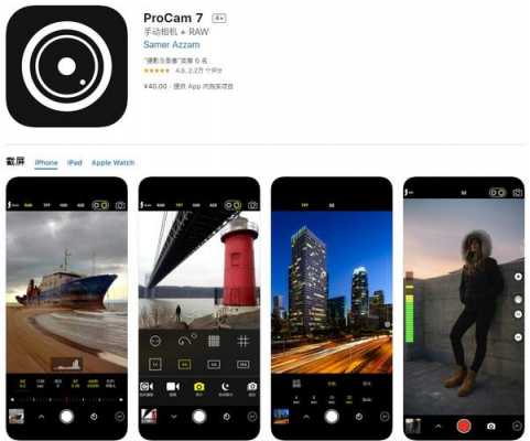iphone手机拍摄用什么app（苹果手机拍摄用什么软件）