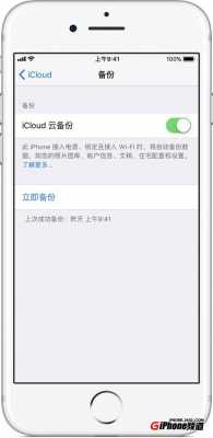 iphone手机用什么软件备份资料（苹果手机用哪个软件备份好）