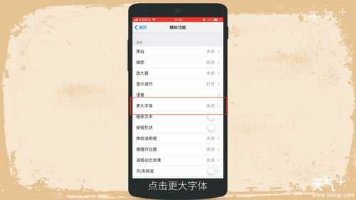 iphone手机用什么软件可以换字体（苹果用什么软件可以换字体）