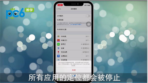 手机关机时查找我的iphone显示什么（关机了查找别人iphone位置）