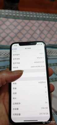 手机扣扣显示iphone在线是什么意思（显示iphone x在线是什么意思）