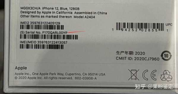 iphone手机sn码是什么开头（iphone sn是什么码）