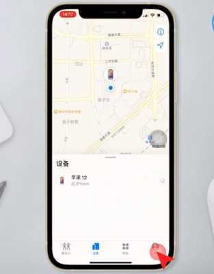 iphone用什么软件定位别人手机（苹果手机用什么软件定位对方手机）