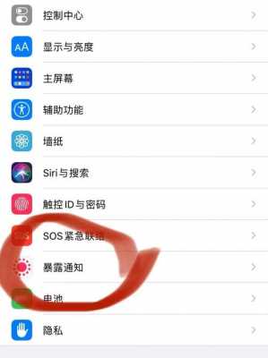 iphone手机应用程序刷新是什么（苹果手机的app刷新是什么意思）