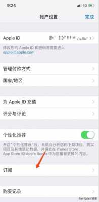 iphone手机里为什么没有订阅（为什么苹果手机订阅里面没有订阅）