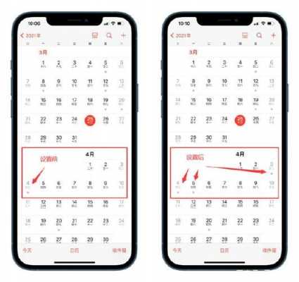 iphone手机都用什么日历（苹果手机最好用的日历是哪一种）