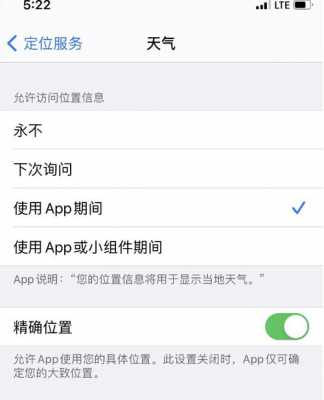 iphone手机天气为什么看不了怎么办（苹果手机天气看不了怎么弄）