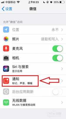 iphone手机来微信为什么没有声音（苹果手机来微信没有提示音怎么办）