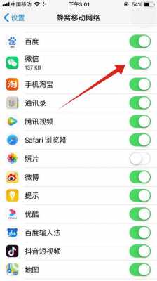 iphone手机为什么发不了朋友圈（iphone发不了朋友圈怎么回事）