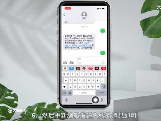 iphone手机信息上有个感叹号是什么（苹果手机信息这里有个感叹号什么意思）