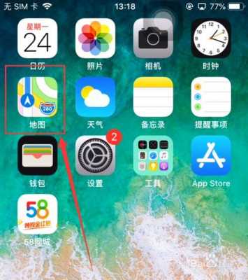 iphone7手机下载什么地图好（苹果7自带地图是哪个?）