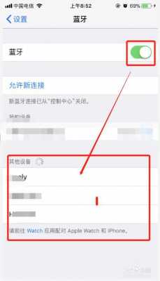 iphone为什么手机搜不到蓝牙耳机（iphone为什么手机搜不到蓝牙耳机了）