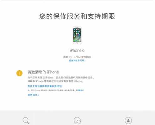 iphone手机什么未激活时间（苹果手机未激活是新机吗）