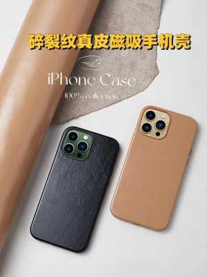 iphone13手机壳磁吸有什么用（iphone13安装磁吸壳有动画）