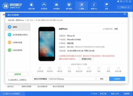 iphone手机越狱是指什么选择题（iphone手机“越狱”是）