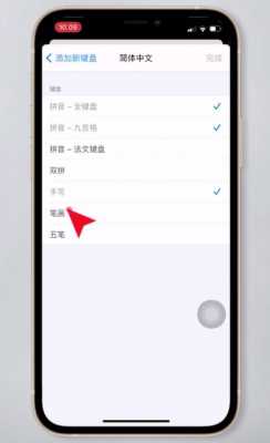 iphone4手机什么变笔画（苹果手机笔画怎么设置方法）