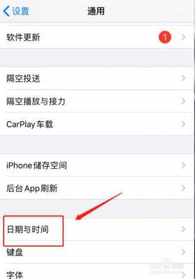 iphone手机为什么不能自定义时间（iphone无法自定义时间）