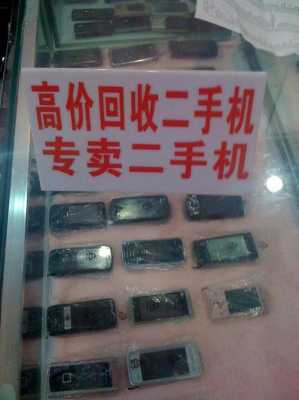 手机贩子收iphone6有什么用（收购iphone手机回收）