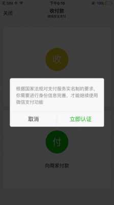 iphone手机什么时候不支持微信支付（苹果手机什么时候不可以用微信支付）