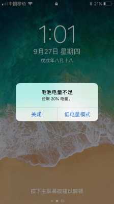 iphone手机没有电出什么代码（iphone没电怎么找回来）