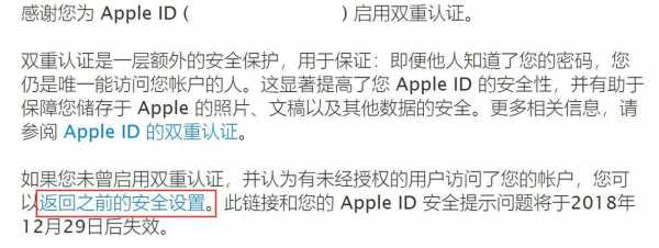 iphone手机的双重认证是什么（iphone的双重认证有什么用）