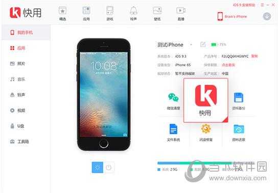 iphone的手机助理叫什么（苹果里面的手机助手叫什么）