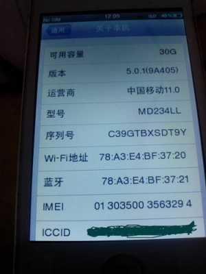 如何辨别iphone手机是什么版本（怎么鉴别苹果手机是什么版本）