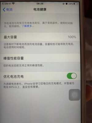 为什么iphone手机耗电这么快（苹果为什么手机耗电那么快）