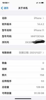 iphone手机关于本机名称是什么（苹果手机的关于本机）