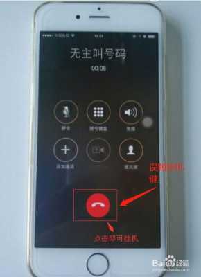 iphone手机打电话自动挂断是什么原因（苹果手机打电话时老是自动挂掉）