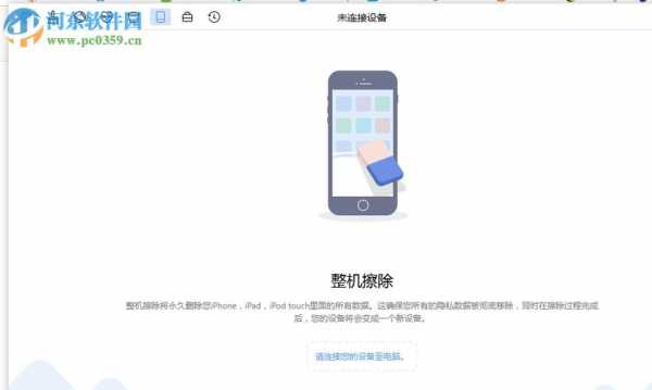 iphone手机清理用什么软件最好用（清理苹果机用什么软件）