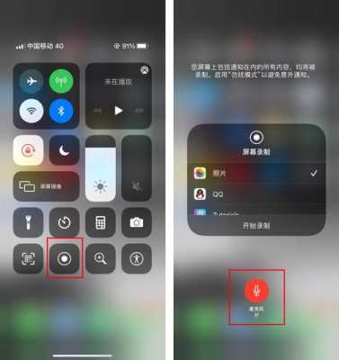 iphone手机用什么录屏软件哪个好（苹果用什么录屏软件哪个好）