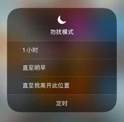 iphone手机短信有个月亮是什么意思（苹果短信上有个月亮什么意思）