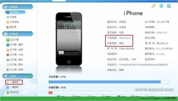 iphone用什么软件检测手机软件（苹果机用什么软件检测）