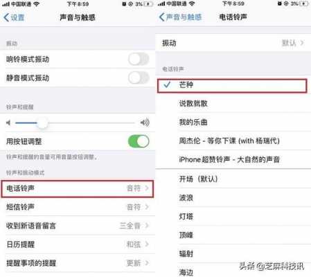 iphone手机铃声默认什么（iphone默认铃声音量多大）