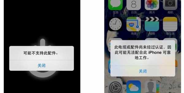 iphone手机电池弹窗是什么原因（iphone电池弹窗是什么意思）