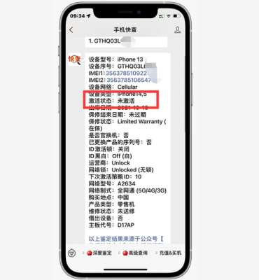 iphone手机官换机是什么意思（iphone 官换机是什么）